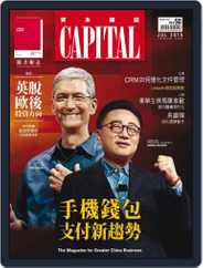 CAPITAL 資本雜誌 (Digital) Subscription                    July 8th, 2016 Issue