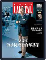 CAPITAL 資本雜誌 (Digital) Subscription                    December 10th, 2015 Issue