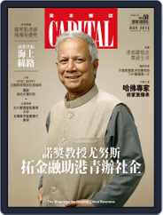 CAPITAL 資本雜誌 (Digital) Subscription                    November 9th, 2015 Issue