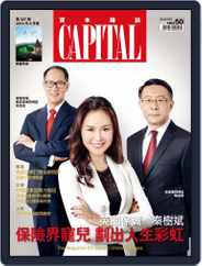 CAPITAL 資本雜誌 (Digital) Subscription                    August 8th, 2014 Issue