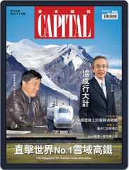 CAPITAL 資本雜誌 (Digital) Subscription                    September 10th, 2013 Issue