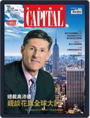 CAPITAL 資本雜誌 (Digital) Subscription                    July 10th, 2013 Issue