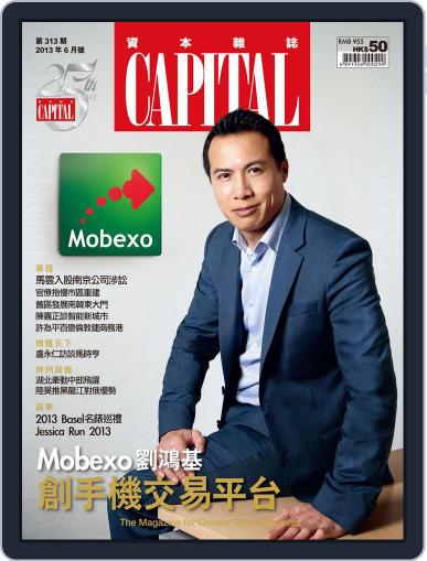 CAPITAL 資本雜誌 June 10th, 2013 Digital Back Issue Cover