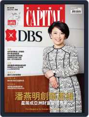 CAPITAL 資本雜誌 (Digital) Subscription                    January 10th, 2013 Issue