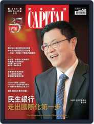 CAPITAL 資本雜誌 (Digital) Subscription                    April 1st, 2012 Issue