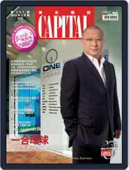 CAPITAL 資本雜誌 (Digital) Subscription                    February 1st, 2012 Issue
