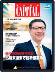 CAPITAL 資本雜誌 (Digital) Subscription                    June 1st, 2011 Issue