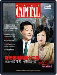 CAPITAL 資本雜誌 (Digital) Subscription                    February 1st, 2011 Issue