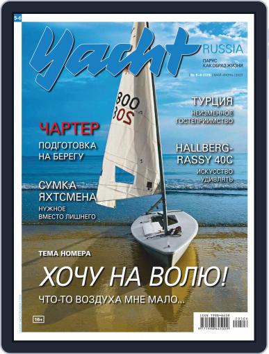 Yacht Russia May 1st, 2020 Digital Back Issue Cover