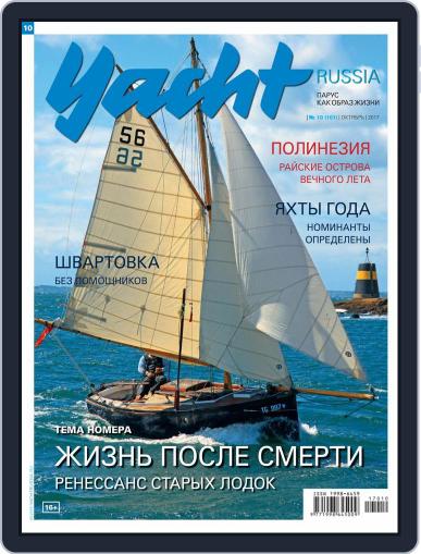 Yacht Russia October 1st, 2017 Digital Back Issue Cover