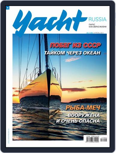 Yacht Russia March 30th, 2017 Digital Back Issue Cover