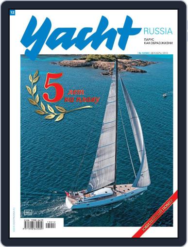 Yacht Russia December 6th, 2013 Digital Back Issue Cover