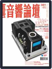 Audio Art Magazine 音響論壇 (Digital) Subscription                    May 27th, 2020 Issue