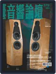 Audio Art Magazine 音響論壇 (Digital) Subscription                    March 30th, 2020 Issue
