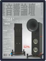 Audio Art Magazine 音響論壇 (Digital) Subscription                    February 4th, 2020 Issue