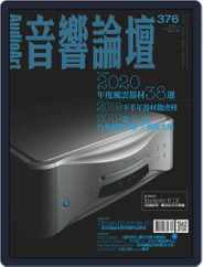 Audio Art Magazine 音響論壇 (Digital) Subscription                    January 2nd, 2020 Issue