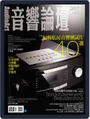 Audio Art Magazine 音響論壇 (Digital) Subscription                    March 27th, 2019 Issue