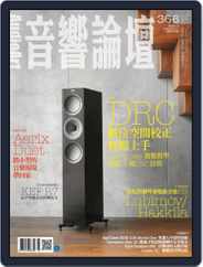 Audio Art Magazine 音響論壇 (Digital) Subscription                    March 1st, 2019 Issue