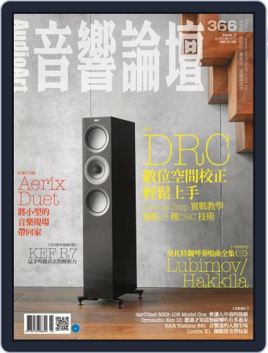 Audio Art Magazine 音響論壇 March 1st, 2019 Digital Back Issue Cover