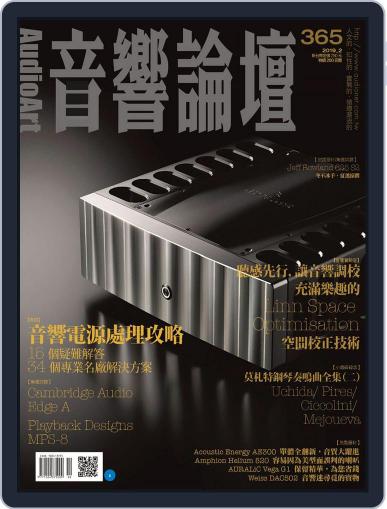 Audio Art Magazine 音響論壇 January 29th, 2019 Digital Back Issue Cover