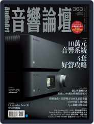 Audio Art Magazine 音響論壇 (Digital) Subscription                    December 3rd, 2018 Issue