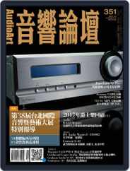 Audio Art Magazine 音響論壇 (Digital) Subscription                    December 5th, 2017 Issue