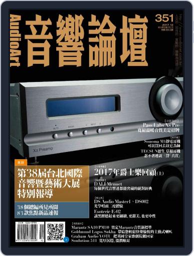Audio Art Magazine 音響論壇 December 5th, 2017 Digital Back Issue Cover