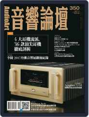 Audio Art Magazine 音響論壇 (Digital) Subscription                    November 1st, 2017 Issue