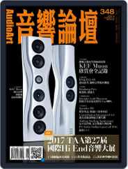 Audio Art Magazine 音響論壇 (Digital) Subscription                    August 31st, 2017 Issue