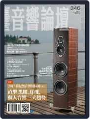 Audio Art Magazine 音響論壇 (Digital) Subscription                    July 13th, 2017 Issue
