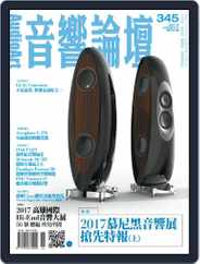 Audio Art Magazine 音響論壇 (Digital) Subscription                    June 8th, 2017 Issue