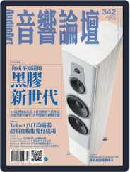 Audio Art Magazine 音響論壇 (Digital) Subscription                    March 10th, 2017 Issue