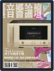 Audio Art Magazine 音響論壇 (Digital) Subscription                    October 27th, 2015 Issue