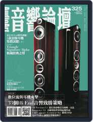 Audio Art Magazine 音響論壇 (Digital) Subscription                    October 2nd, 2015 Issue