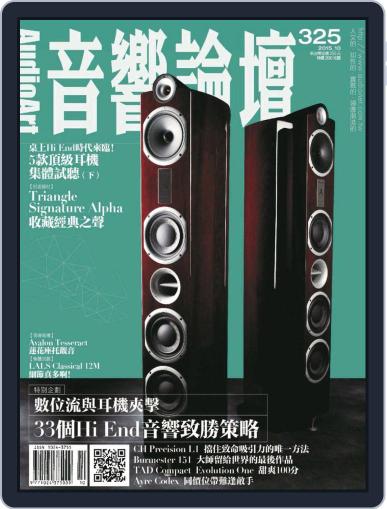 Audio Art Magazine 音響論壇 October 2nd, 2015 Digital Back Issue Cover