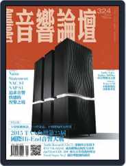 Audio Art Magazine 音響論壇 (Digital) Subscription                    August 30th, 2015 Issue