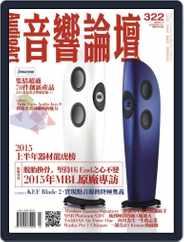 Audio Art Magazine 音響論壇 (Digital) Subscription                    June 30th, 2015 Issue