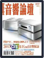 Audio Art Magazine 音響論壇 (Digital) Subscription                    January 29th, 2015 Issue