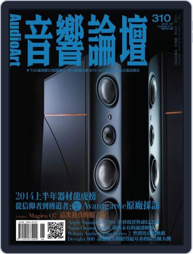 Audio Art Magazine 音響論壇 June 27th, 2014 Digital Back Issue Cover