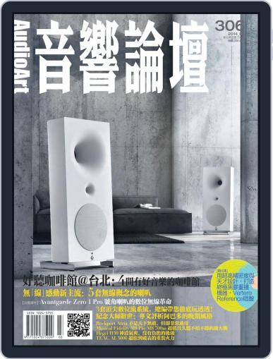 Audio Art Magazine 音響論壇 March 2nd, 2014 Digital Back Issue Cover