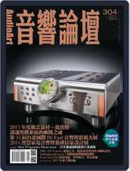 Audio Art Magazine 音響論壇 (Digital) Subscription                    December 30th, 2013 Issue
