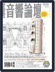 Audio Art Magazine 音響論壇 (Digital) Subscription                    October 30th, 2013 Issue