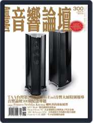 Audio Art Magazine 音響論壇 (Digital) Subscription                    August 28th, 2013 Issue