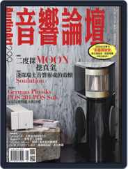 Audio Art Magazine 音響論壇 (Digital) Subscription                    July 29th, 2013 Issue