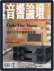 Audio Art Magazine 音響論壇 (Digital) Subscription                    June 30th, 2013 Issue