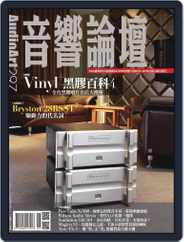 Audio Art Magazine 音響論壇 (Digital) Subscription                    May 30th, 2013 Issue