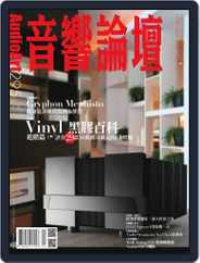 Audio Art Magazine 音響論壇 (Digital) Subscription                    March 27th, 2013 Issue