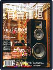 Audio Art Magazine 音響論壇 (Digital) Subscription                    March 1st, 2013 Issue