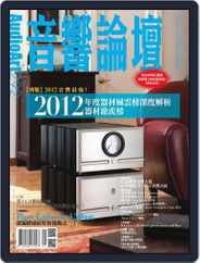 Audio Art Magazine 音響論壇 (Digital) Subscription                    December 27th, 2012 Issue