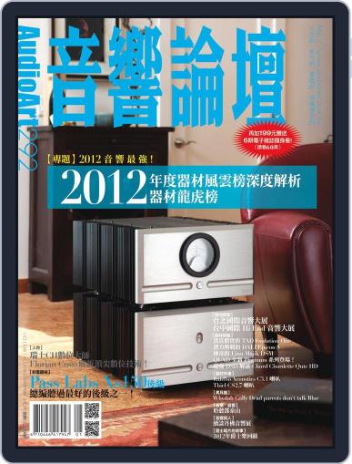 Audio Art Magazine 音響論壇 December 27th, 2012 Digital Back Issue Cover